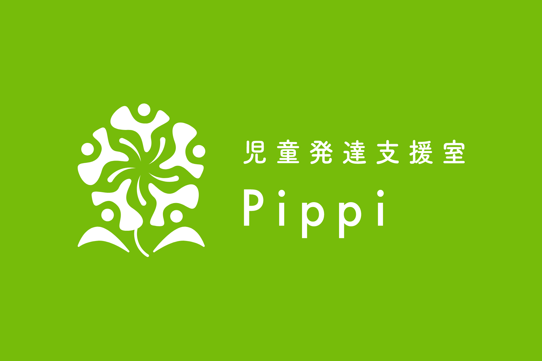 支援プログラム公表